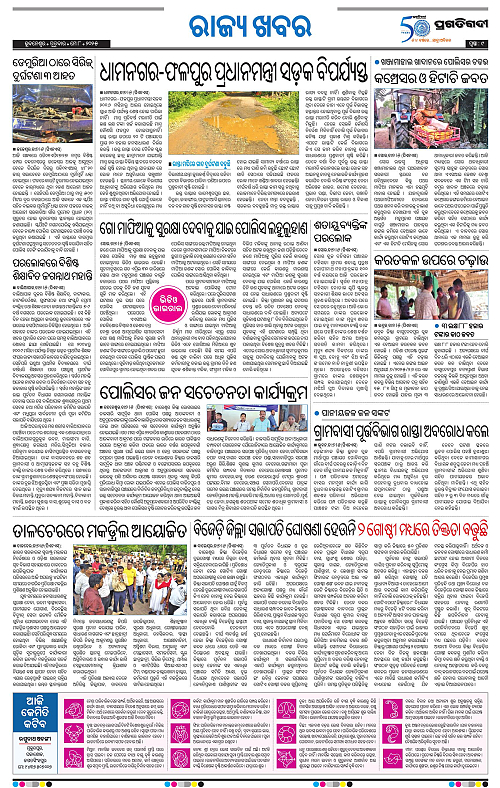 Balasore-Keonjhar-08-05-2025-09
