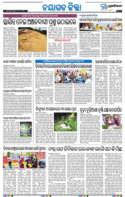 Balasore-Keonjhar-08-05-2025-10