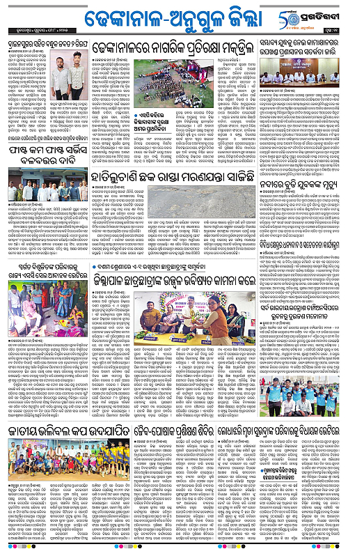 Balasore-Keonjhar-08-05-2025-11