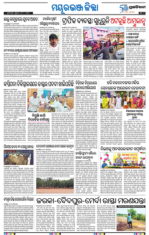 Balasore-Keonjhar-08-05-2025-12