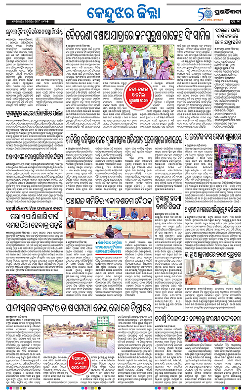 Balasore-Keonjhar-08-05-2025-13