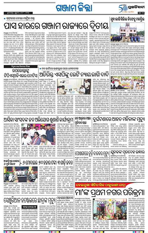 Balasore-Keonjhar-08-05-2025-15