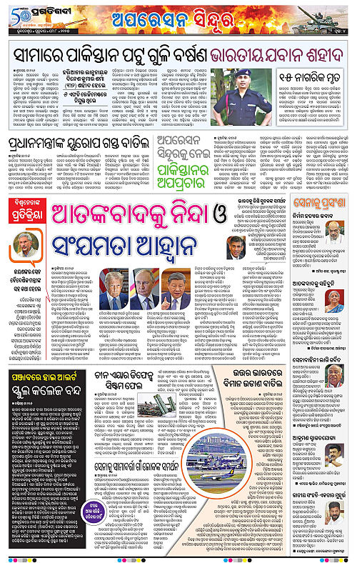 Coastal-Odisha-08-05-2025-04