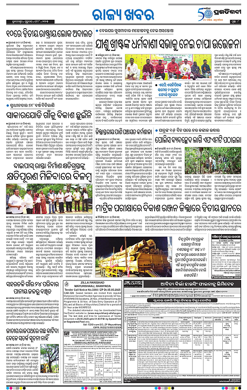 Coastal-Odisha-08-05-2025-08