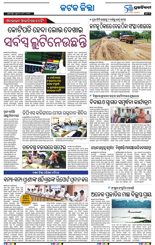 Coastal-Odisha-08-05-2025-10