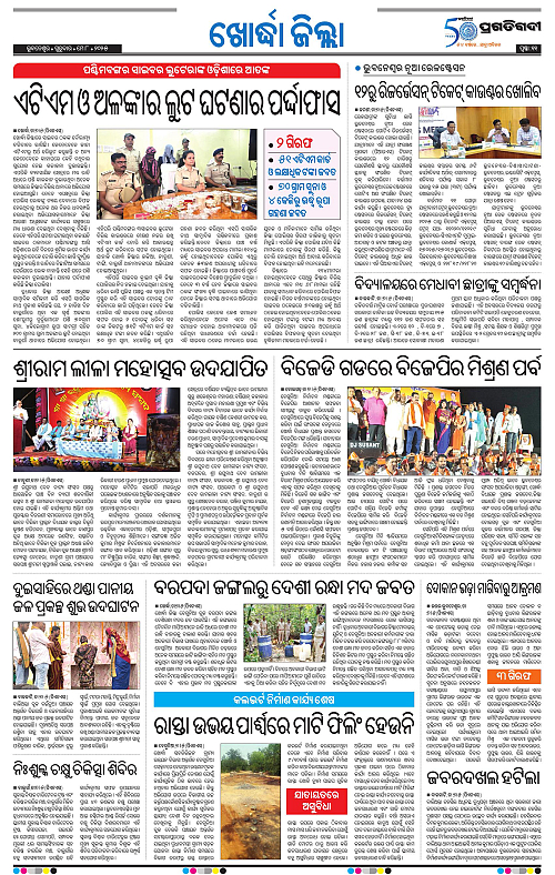 Coastal-Odisha-08-05-2025-11