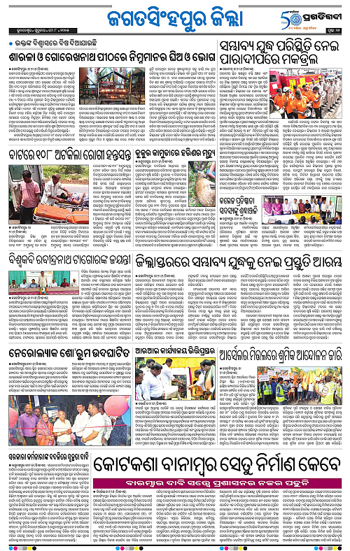 Coastal-Odisha-08-05-2025-12