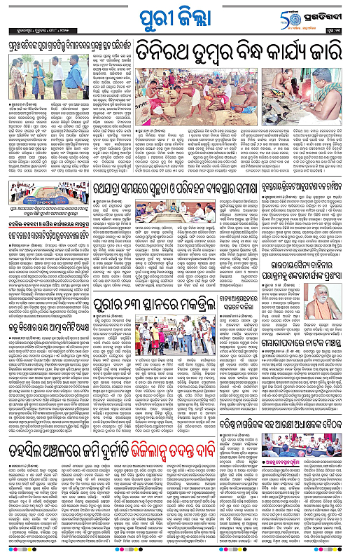 Coastal-Odisha-08-05-2025-13