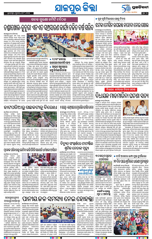 Coastal-Odisha-08-05-2025-14