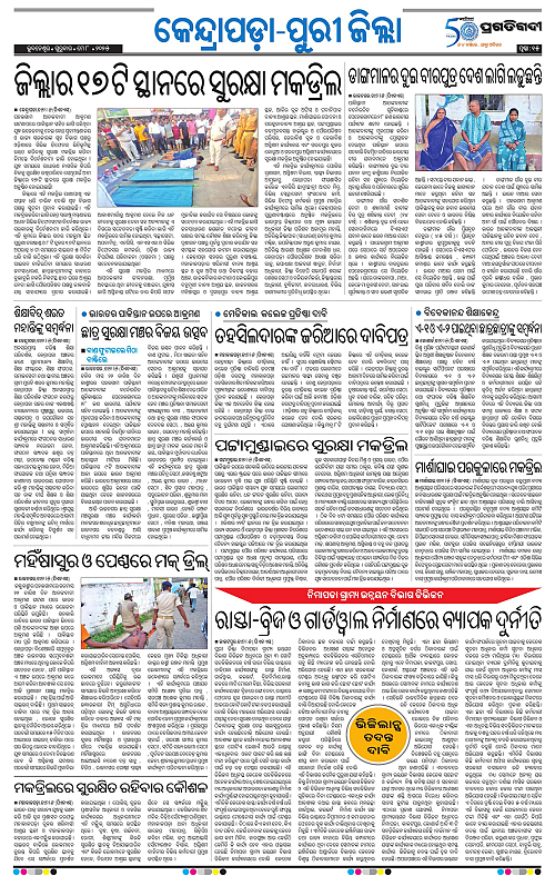 Coastal-Odisha-08-05-2025-15