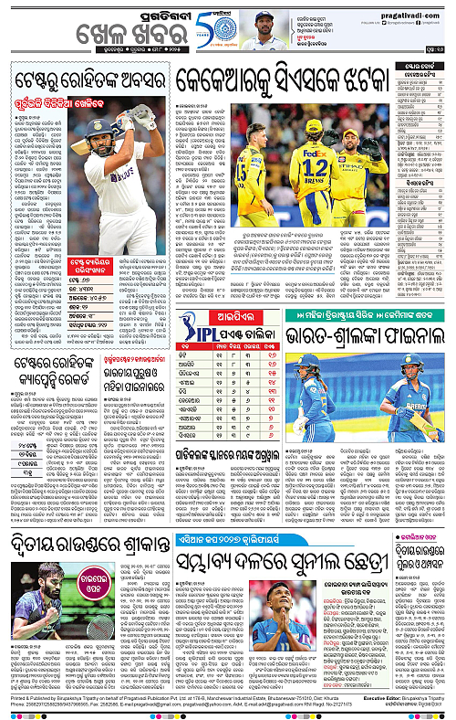 Coastal-Odisha-08-05-2025-16