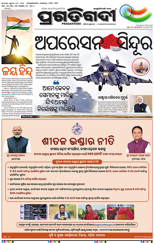 Bhubaneswar-08-05-2025-01