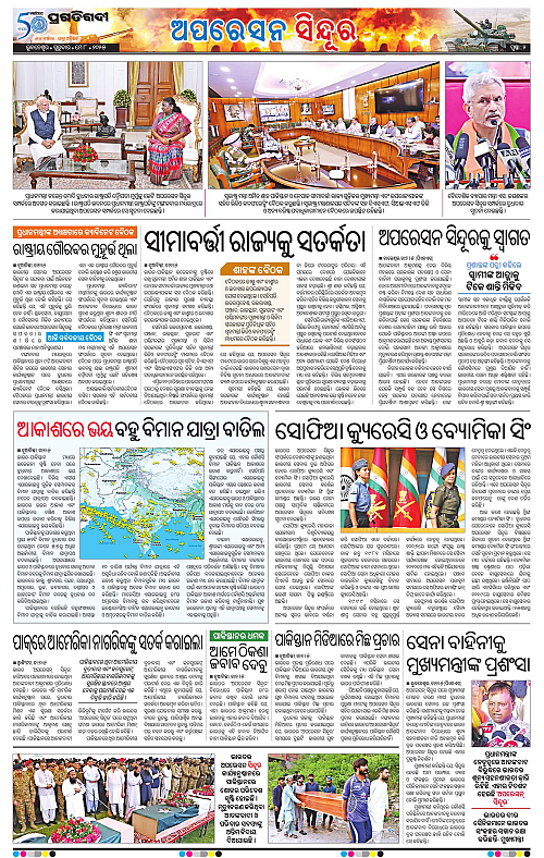 Bhubaneswar-08-05-2025-02