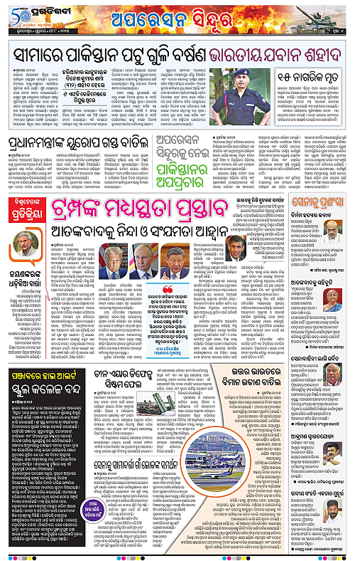Bhubaneswar-08-05-2025-04