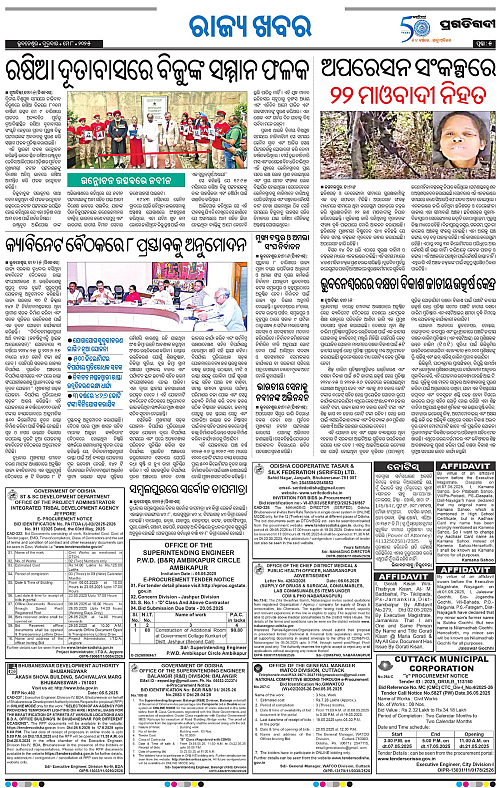 Bhubaneswar-08-05-2025-05