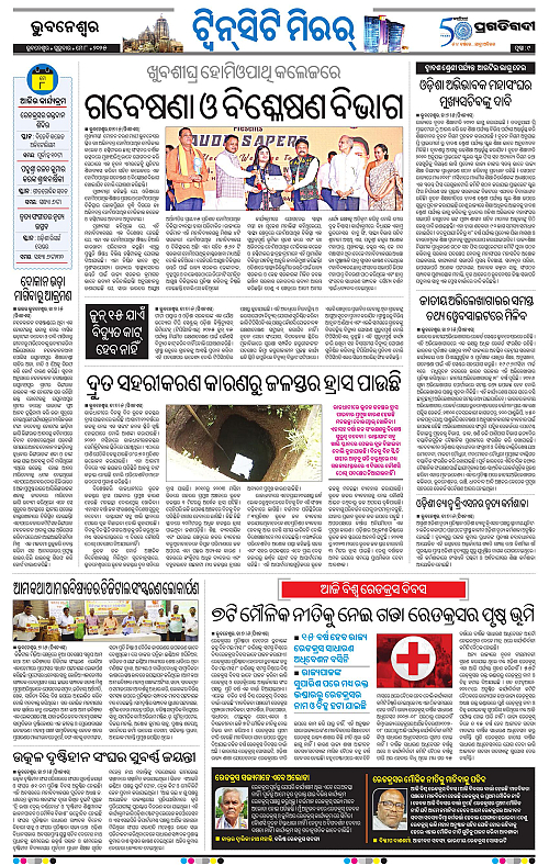 Bhubaneswar-08-05-2025-09