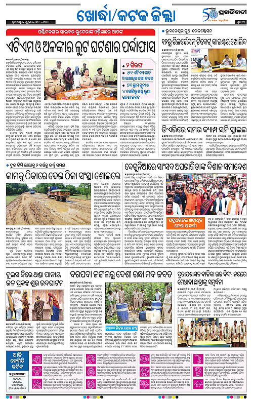 Bhubaneswar-08-05-2025-12