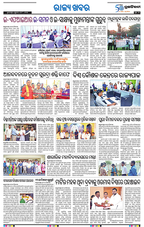 Bhubaneswar-08-05-2025-13