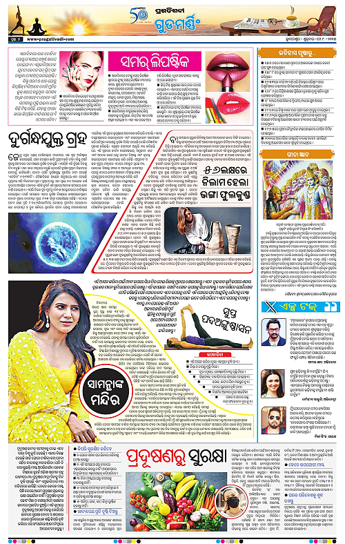 Bhawanipatna-09-05-2025-07