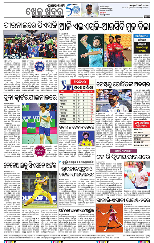 Bhawanipatna-09-05-2025-12