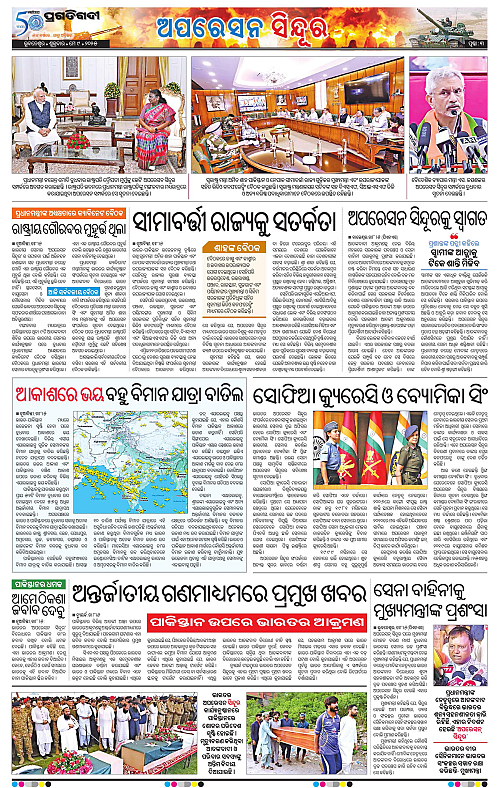 Sambalpur-09-05-2025-03