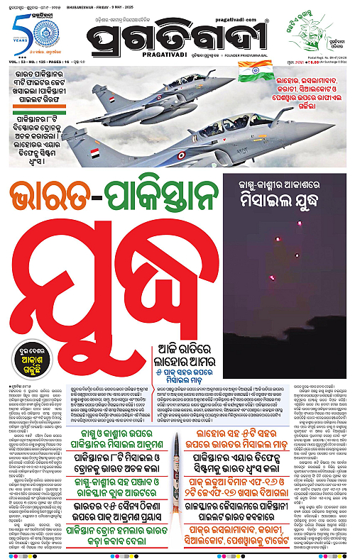 Balasore-Keonjhar-09-05-2025-01
