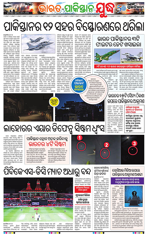 Balasore-Keonjhar-09-05-2025-02