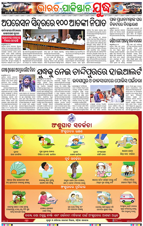Balasore-Keonjhar-09-05-2025-03