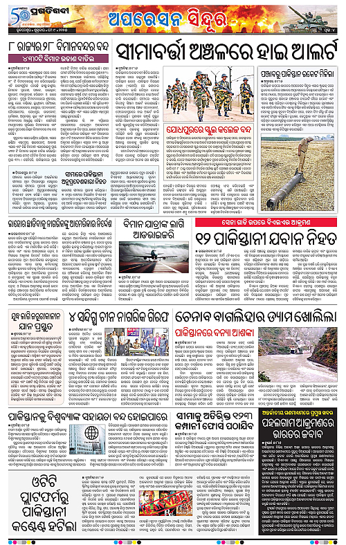 Balasore-Keonjhar-09-05-2025-04