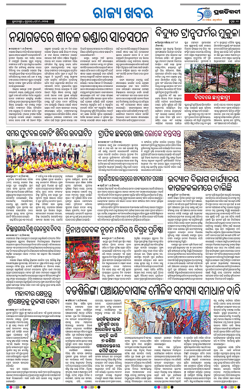 Balasore-Keonjhar-09-05-2025-10
