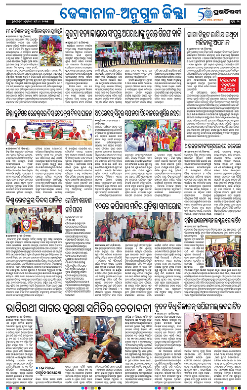Balasore-Keonjhar-09-05-2025-11
