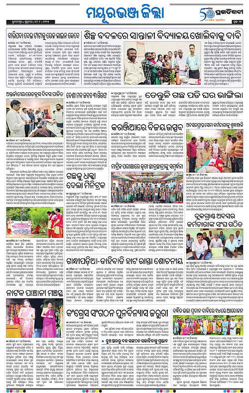 Balasore-Keonjhar-09-05-2025-12