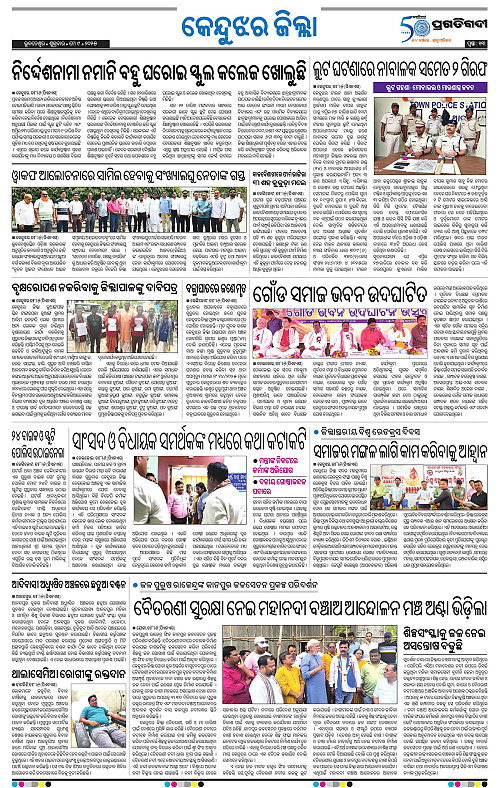 Balasore-Keonjhar-09-05-2025-13