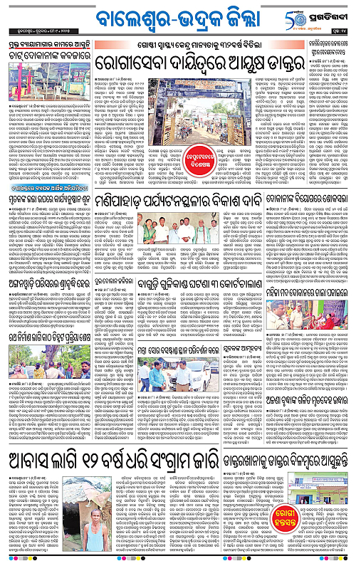 Balasore-Keonjhar-09-05-2025-14