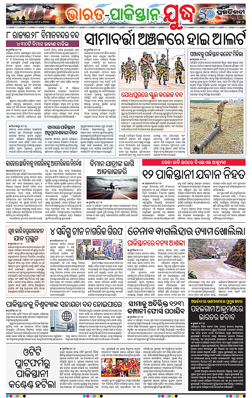 Coastal-Odisha-09-05-2025-04