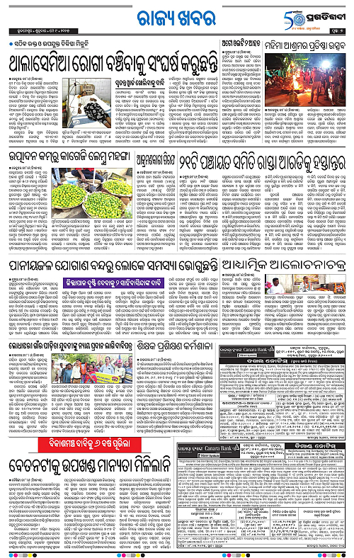 Coastal-Odisha-09-05-2025-07
