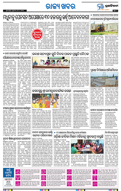 Coastal-Odisha-09-05-2025-09