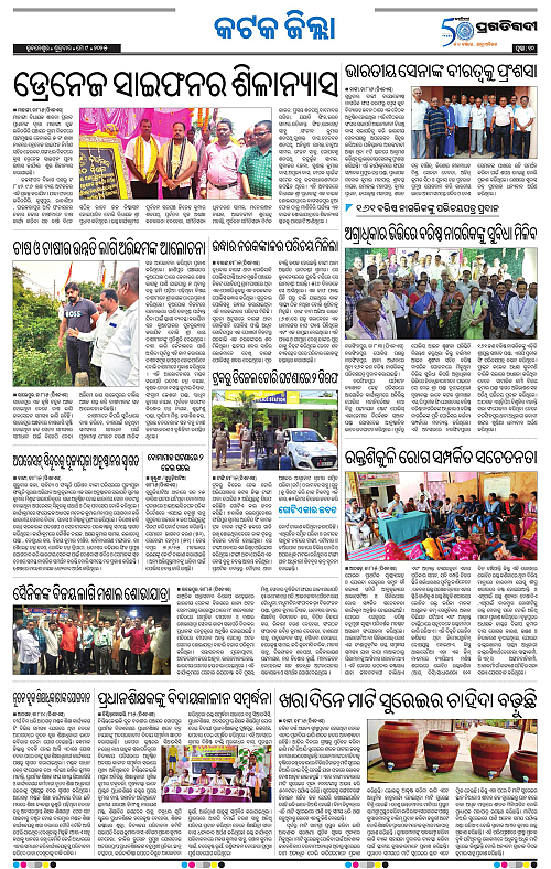 Coastal-Odisha-09-05-2025-10