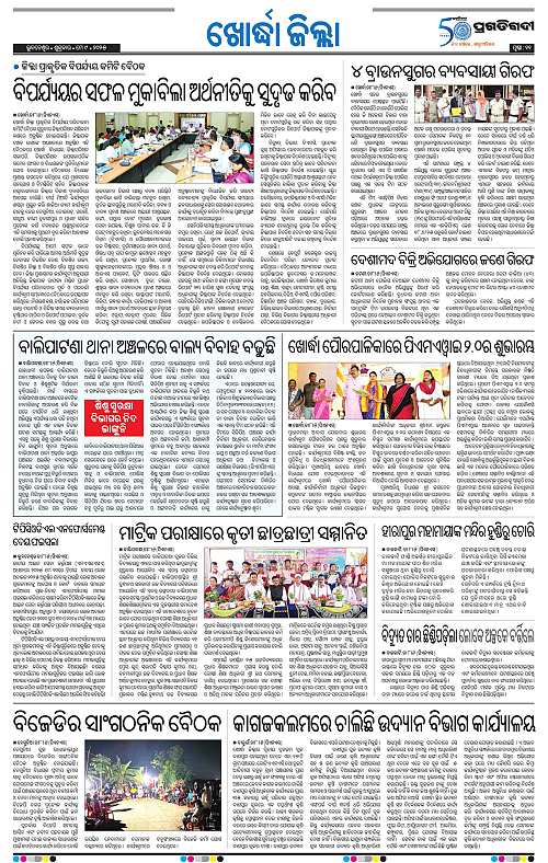 Coastal-Odisha-09-05-2025-11