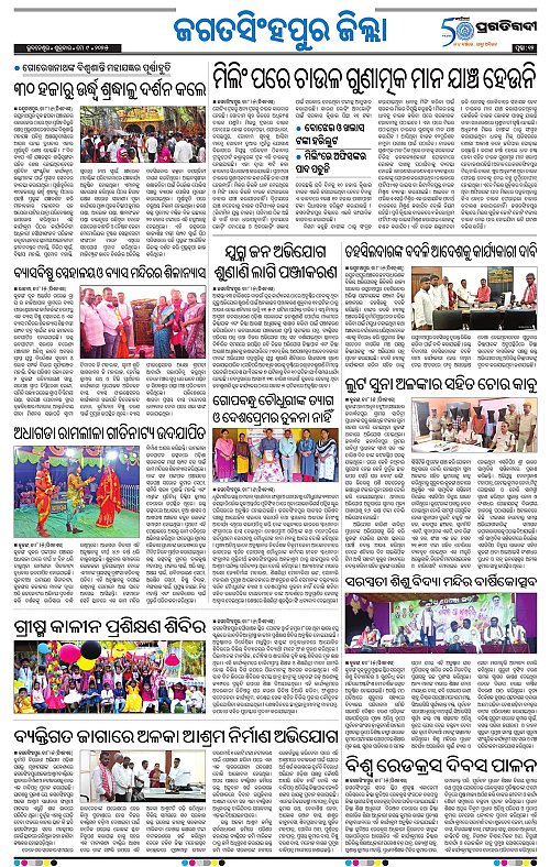 Coastal-Odisha-09-05-2025-12