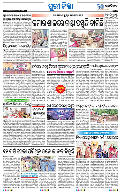 Coastal-Odisha-09-05-2025-13