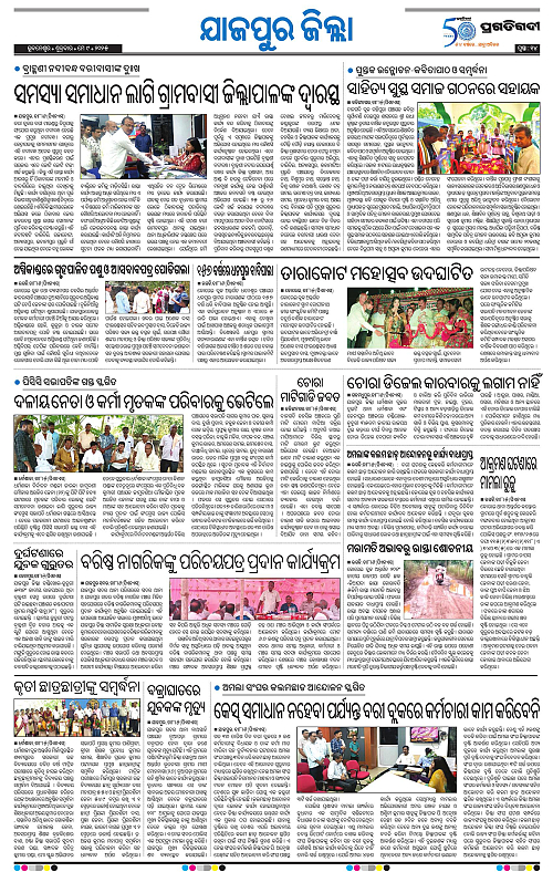 Coastal-Odisha-09-05-2025-14
