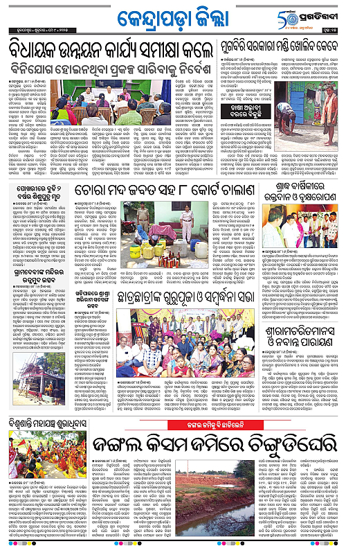 Coastal-Odisha-09-05-2025-15