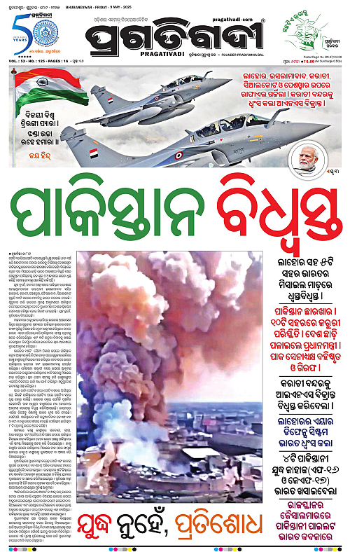 Bhubaneswar-09-05-2025-01