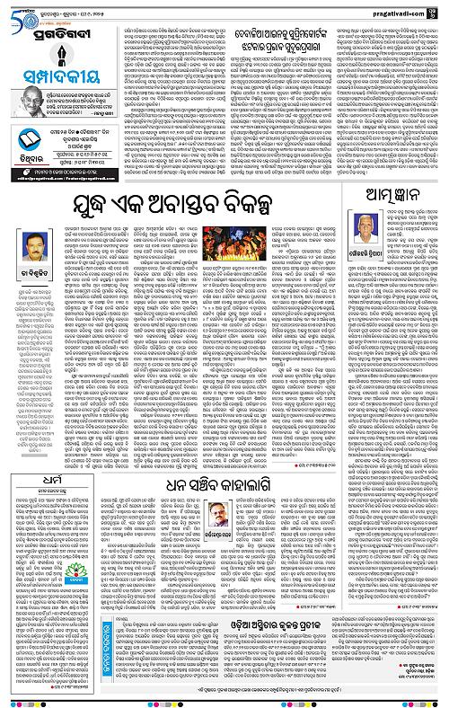 Bhubaneswar-09-05-2025-06
