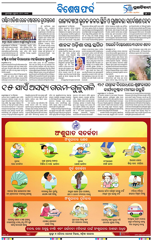 Bhubaneswar-09-05-2025-07