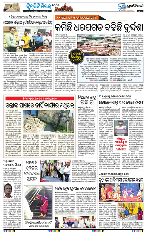 Bhubaneswar-09-05-2025-11