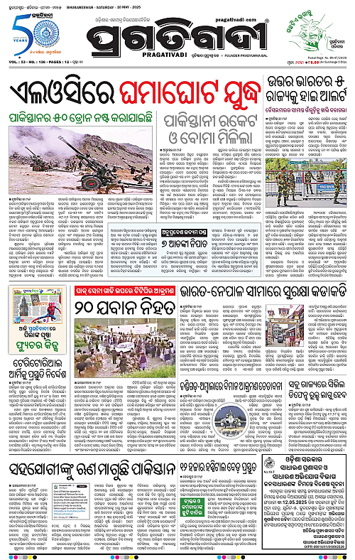 Bhawanipatna-10-05-2025-01