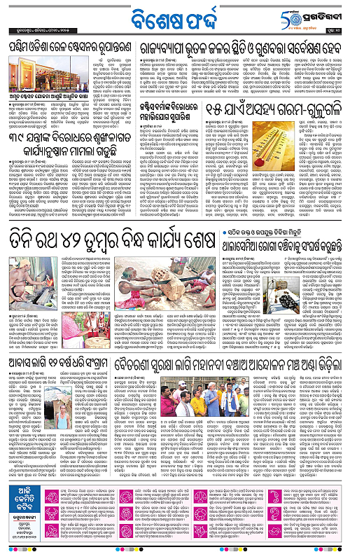 Sambalpur-10-05-2025-10