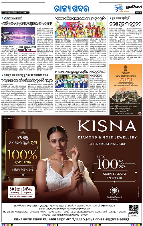Balasore-Keonjhar-10-05-2025-05